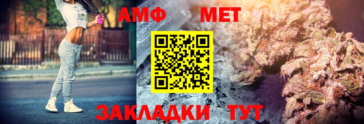 Донской  мега ссылка  АМФЕТАМИН  Вход с VPN  Amphetamine Розовый 