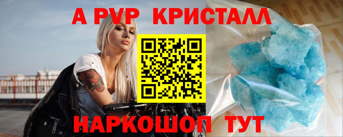 Alpha PVP СК КРИС Донской