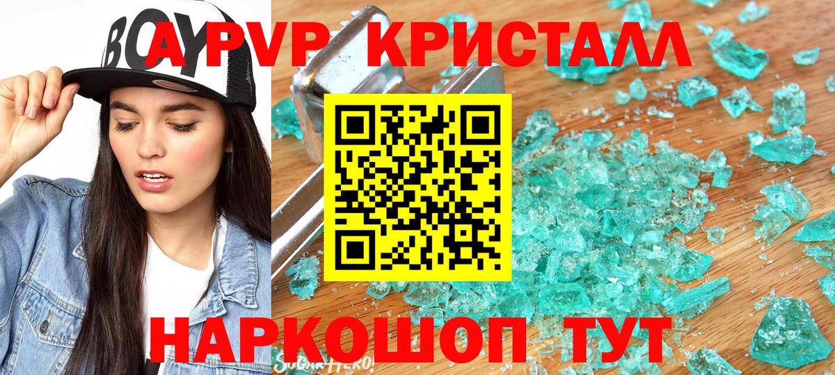Донской  APVP Crystall  Альфа ПВП  Вход с VPN 