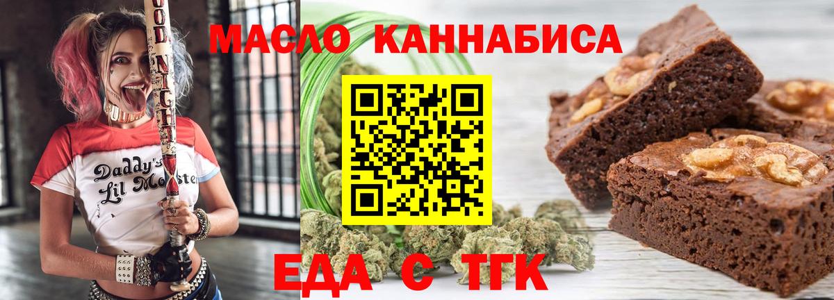 Донской  Печенье с ТГК конопля  Вход с VPN 