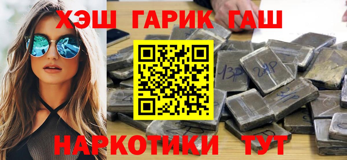 Гашиш  купить наркоту  Вход с VPN  Донской  Гашиш индика сатива  ГАШИШ 40% ТГК 