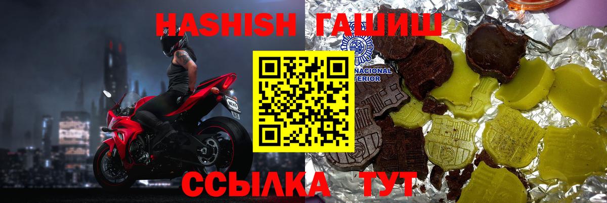 ГАШ гашик Донской
