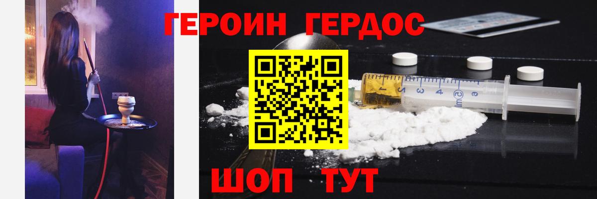 Донской  ГЕРОИН VHQ  Героин  Вход с VPN 