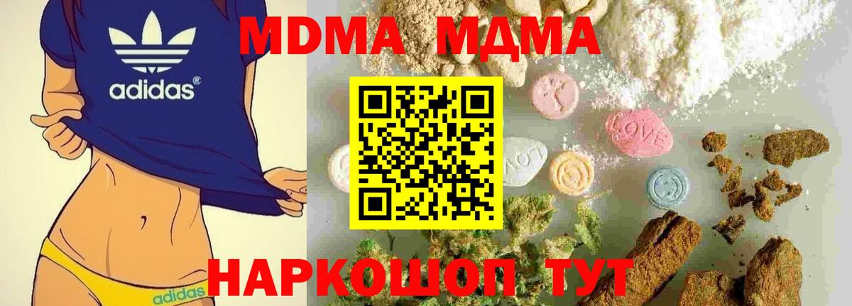 MDMA кристаллы  МДМА молли  Вход с VPN  Донской 