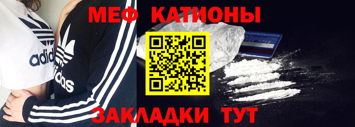 Меф  Вход с VPN  Донской  МЕФ кристаллы  Меф  Мефедрон мука 