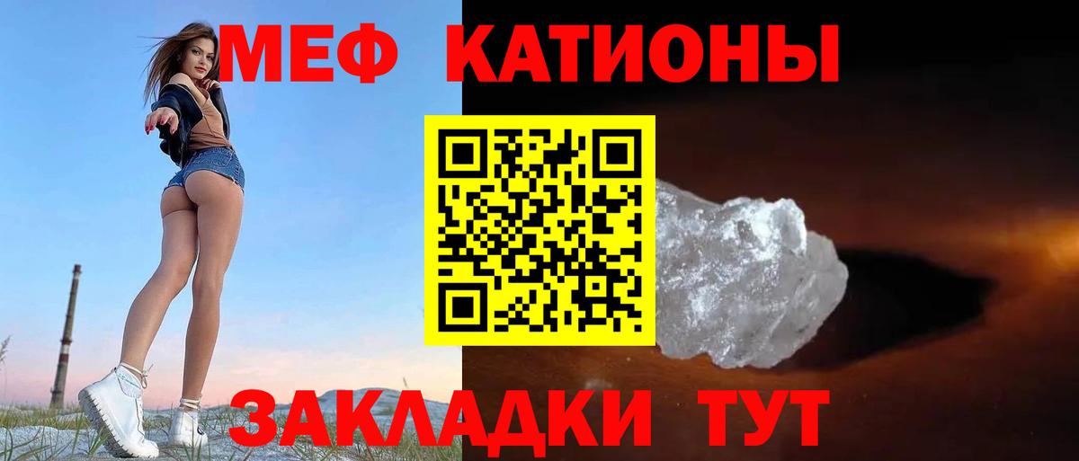 МЕФ кристаллы Донской