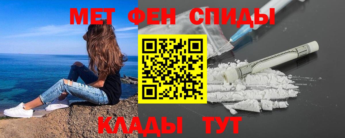 Метамфетамин винт Донской