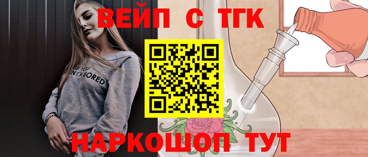 Донской  ТГК вейп  Вход с VPN 