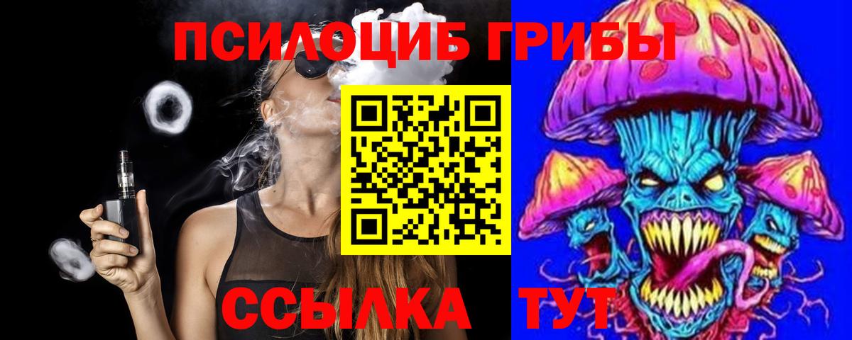 Псилоцибиновые грибы Magic Shrooms Донской