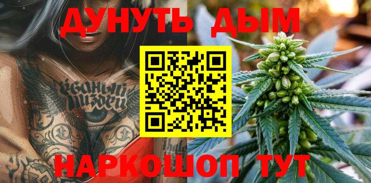 Бошки марихуана план  Вход с VPN  МАРИХУАНА Amnesia  Канабис индика  Донской 